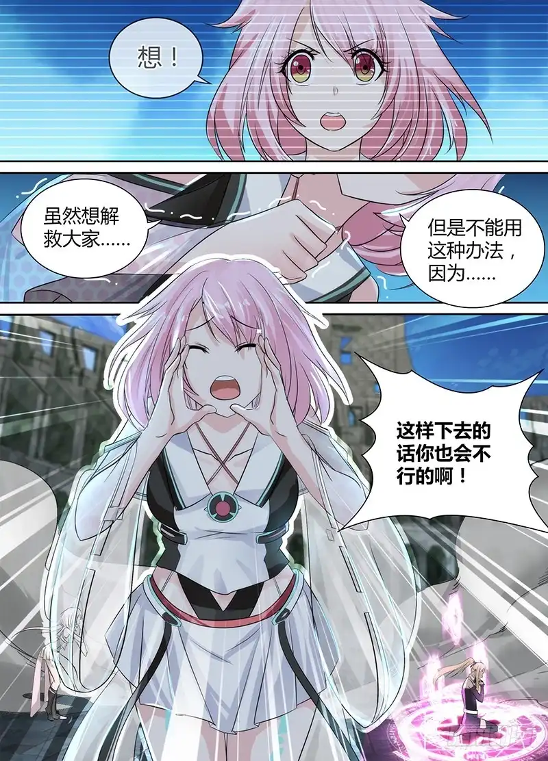 《万网驱魔人》111 失败 第11页