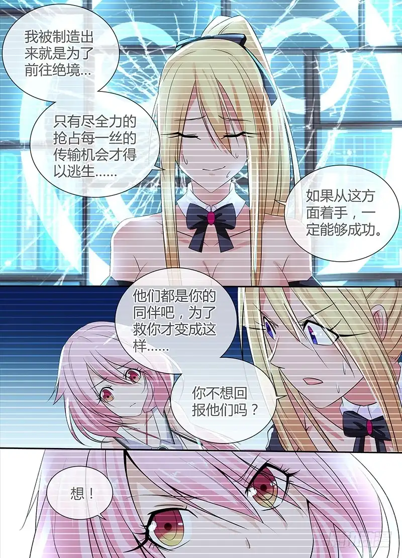 《万网驱魔人》111 失败 第3页