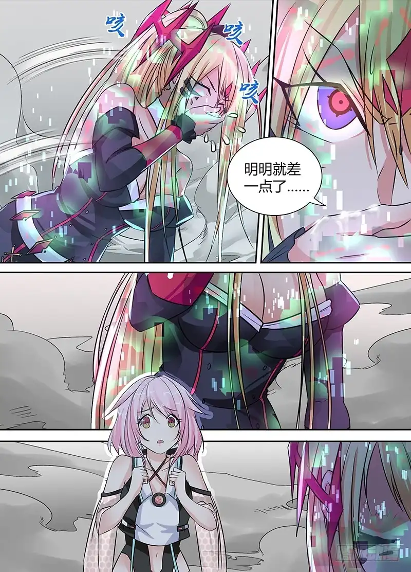 《万网驱魔人》112 RUSH B! 第1页