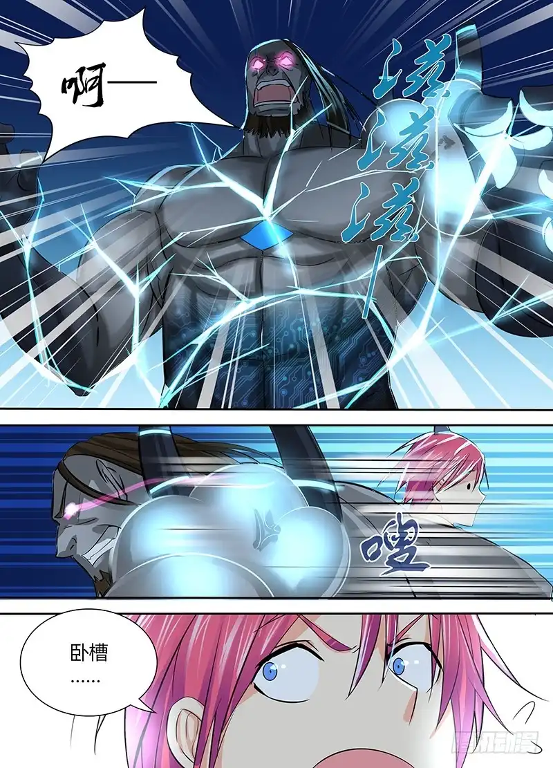 《万网驱魔人》112 RUSH B! 第10页