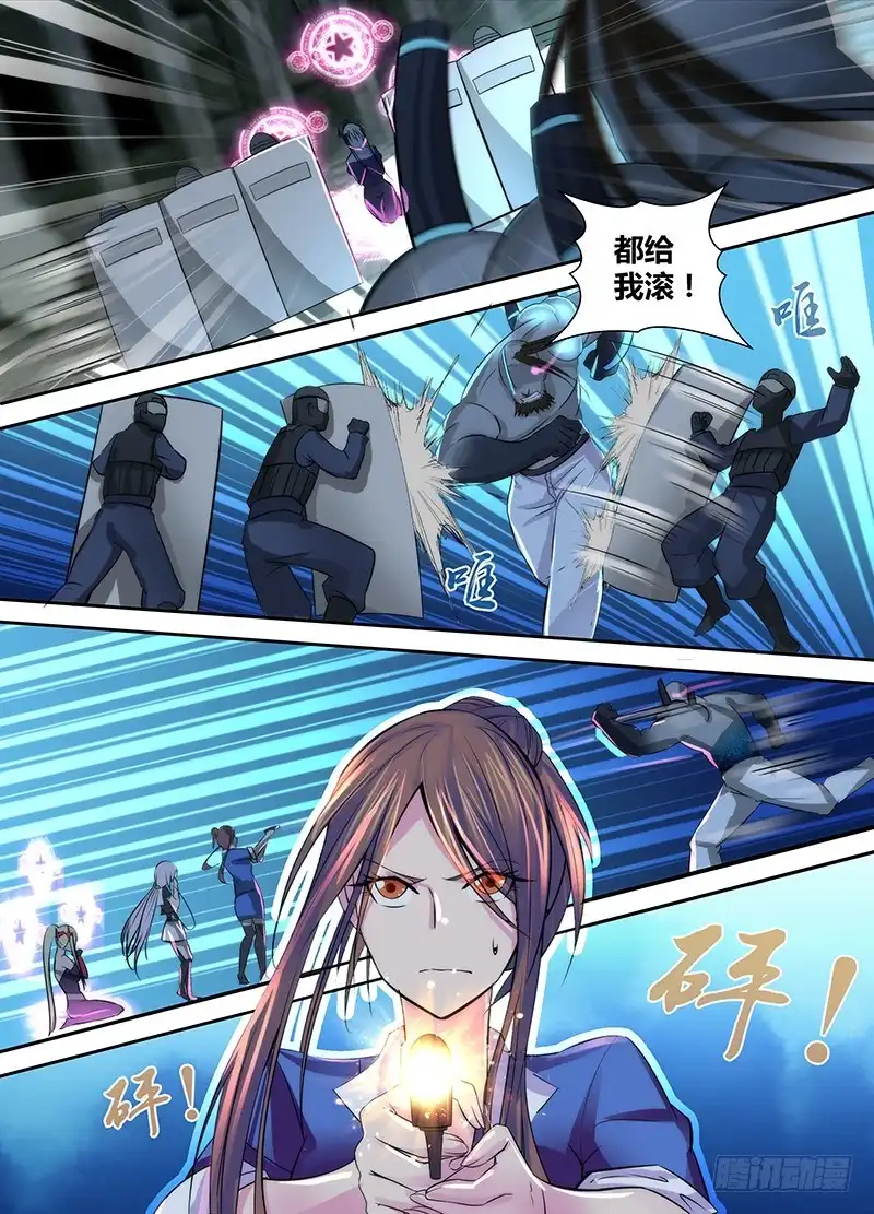 《万网驱魔人》112 RUSH B! 第11页
