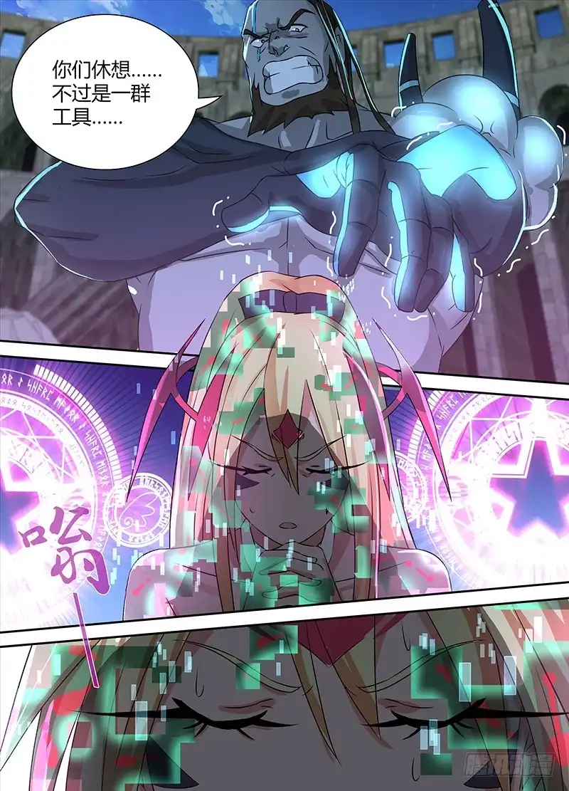 《万网驱魔人》113 成功了吧 第3页
