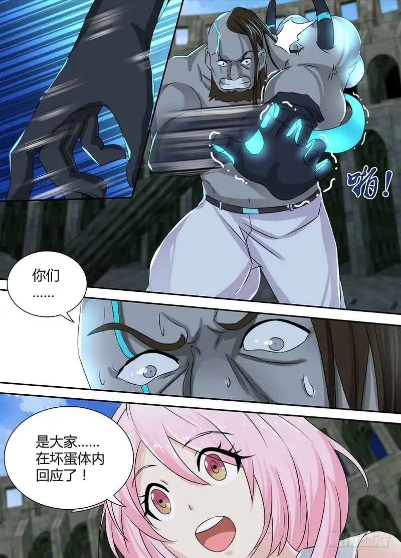 《万网驱魔人》113 成功了吧 第2页