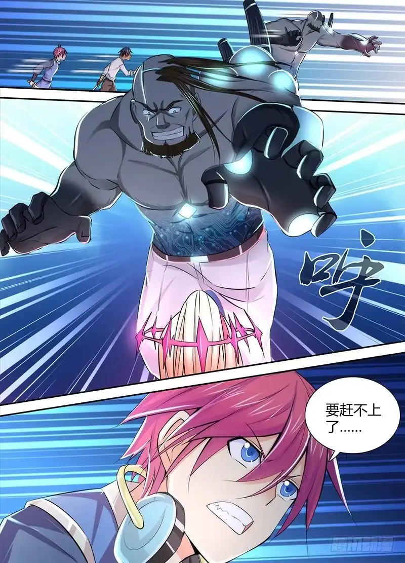 《万网驱魔人》113 成功了吧 第1页
