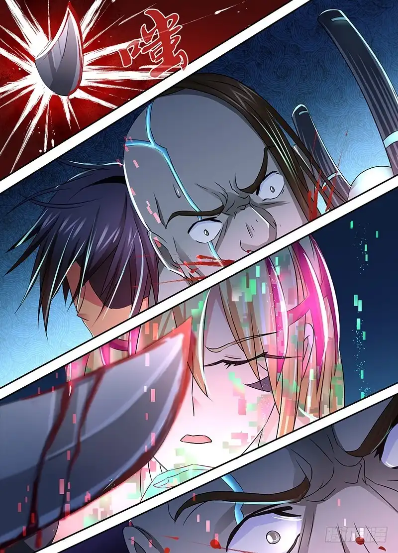 《万网驱魔人》113 成功了吧 第5页