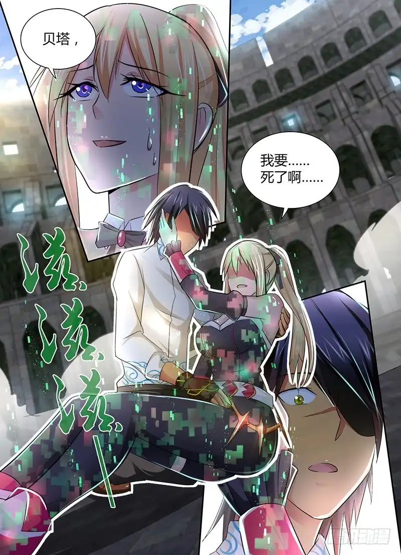 《万网驱魔人》113 成功了吧 第14页