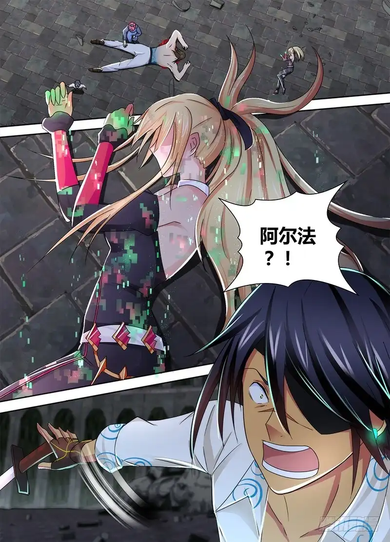 《万网驱魔人》113 成功了吧 第8页