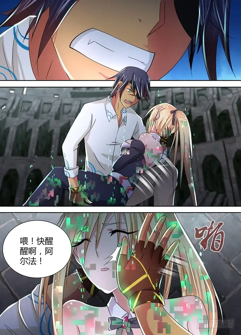 《万网驱魔人》113 成功了吧 第10页