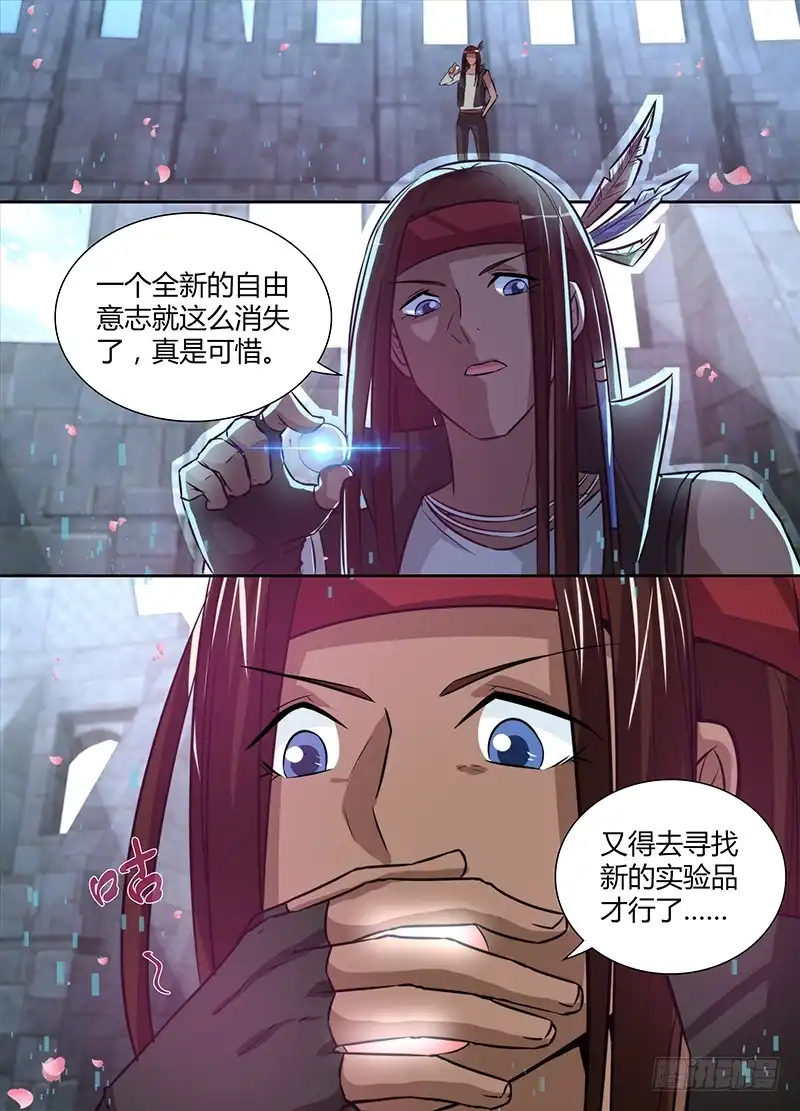 《万网驱魔人》114 love，给最爱的 第13页