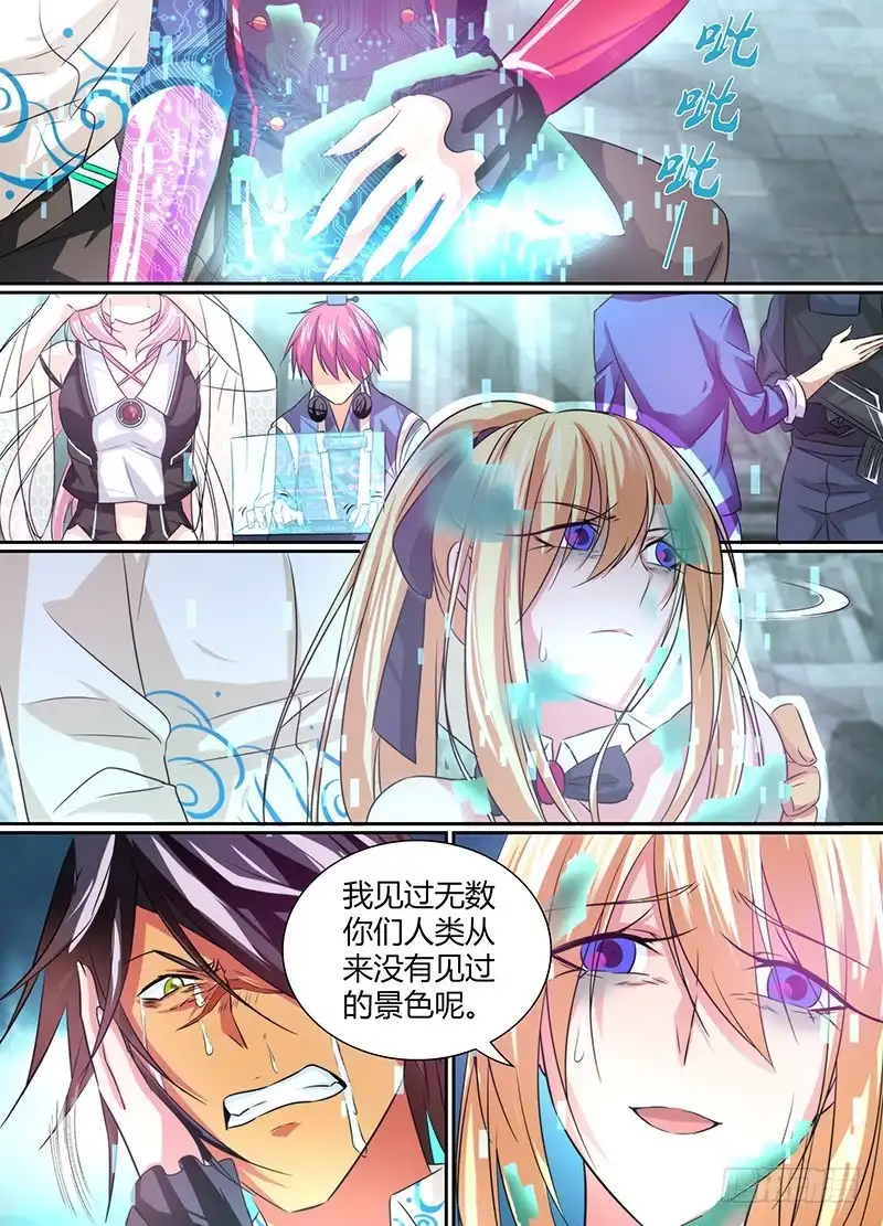 《万网驱魔人》114 love，给最爱的 第7页