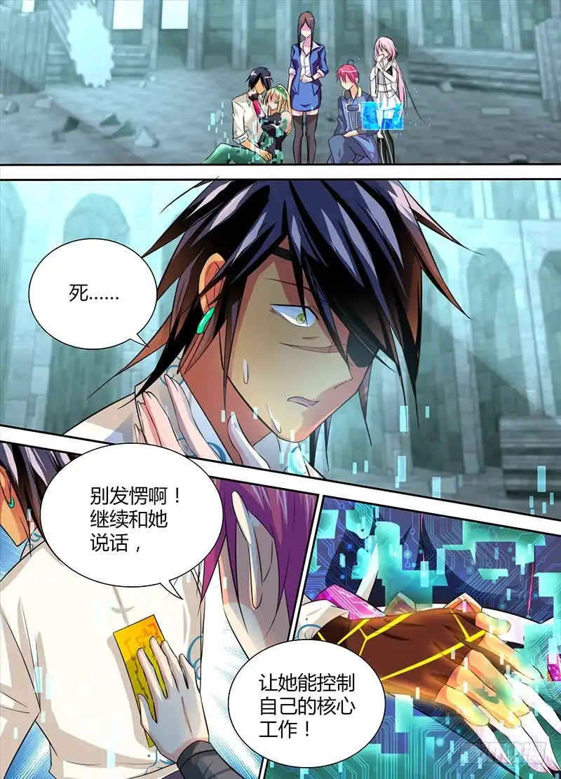 《万网驱魔人》114 love，给最爱的 第1页