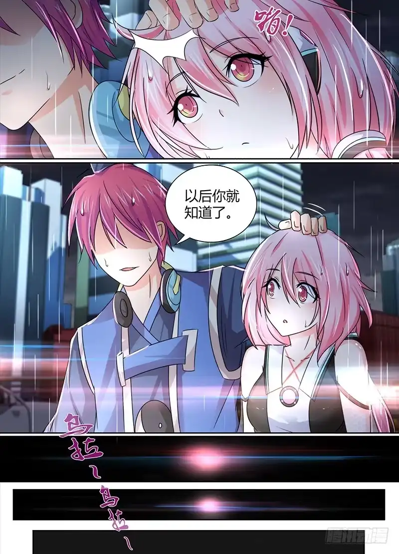 《万网驱魔人》115 不久之后 第7页