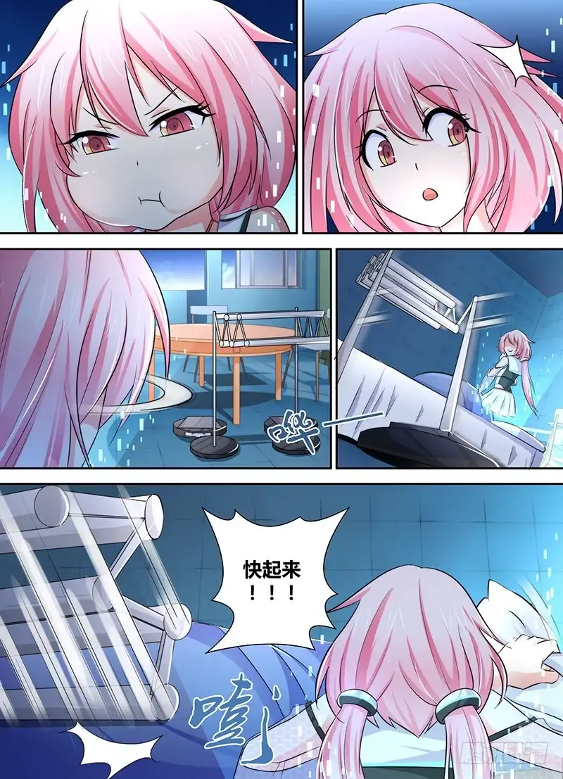 《万网驱魔人》115 不久之后 第11页