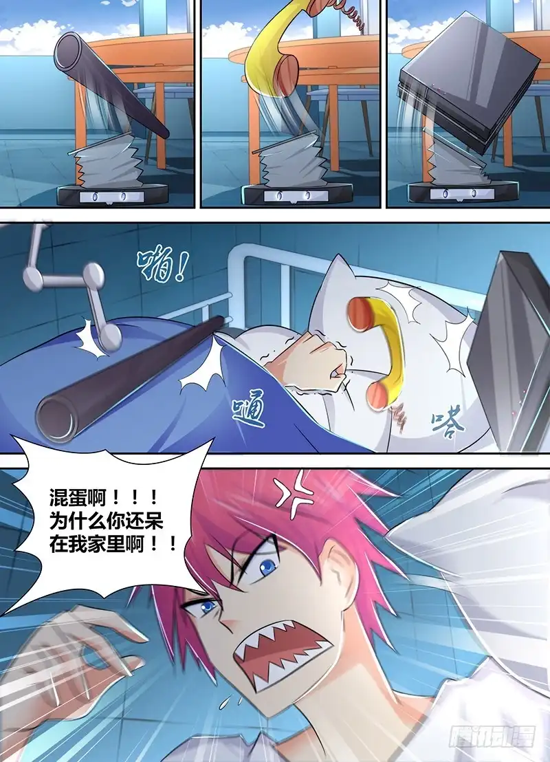 《万网驱魔人》115 不久之后 第12页