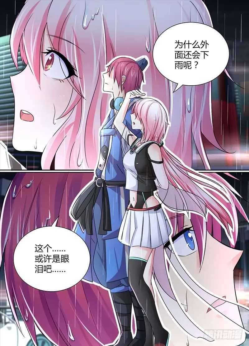 《万网驱魔人》115 不久之后 第6页