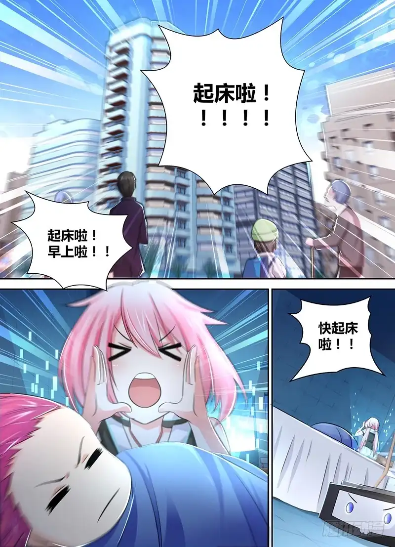 《万网驱魔人》115 不久之后 第10页