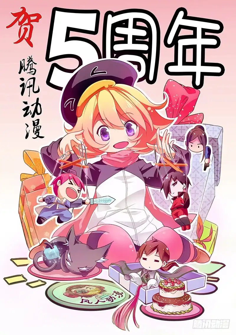 《万网驱魔人》116 再次卖身 第16页