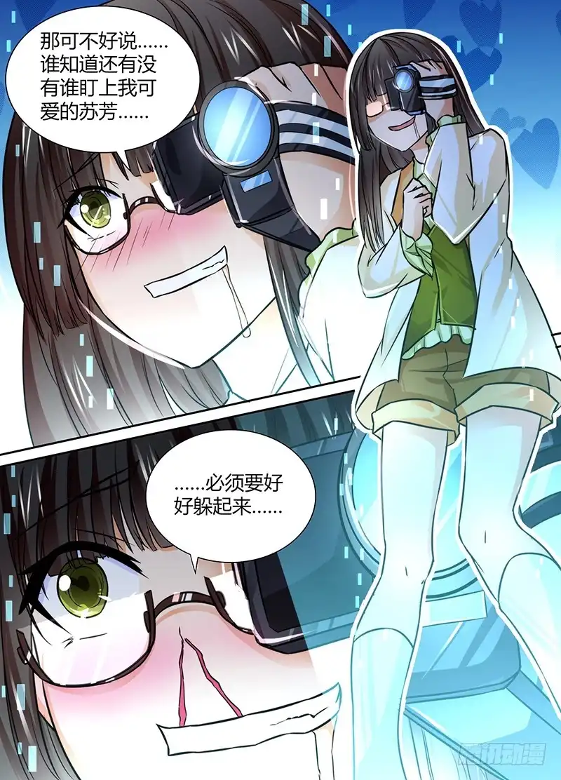 《万网驱魔人》116 再次卖身 第3页