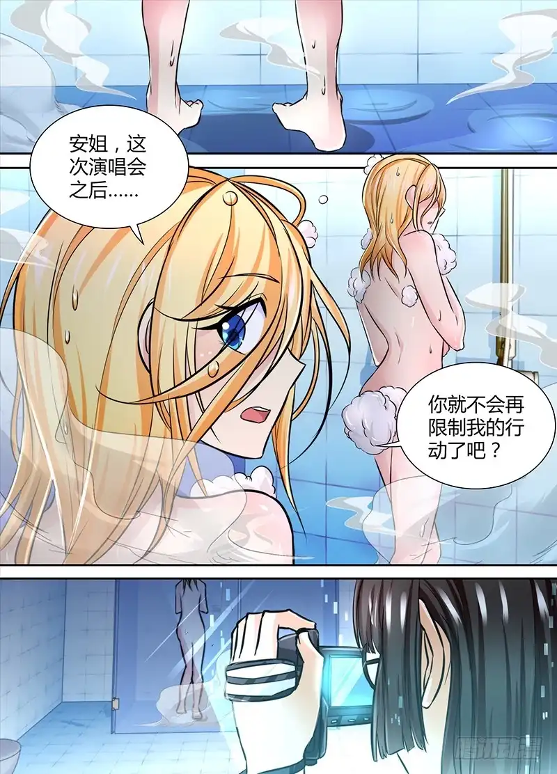 《万网驱魔人》116 再次卖身 第2页