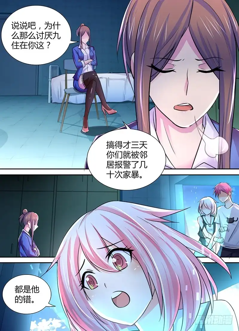 《万网驱魔人》116 再次卖身 第11页
