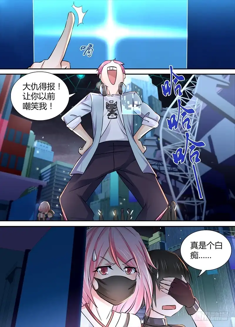 《万网驱魔人》117 小人得志 第12页