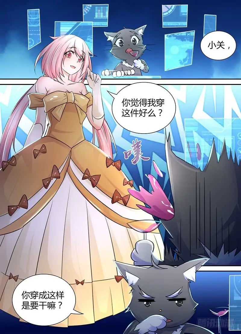《万网驱魔人》117 小人得志 第6页