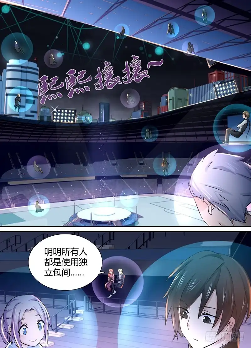 《万网驱魔人》117 小人得志 第13页