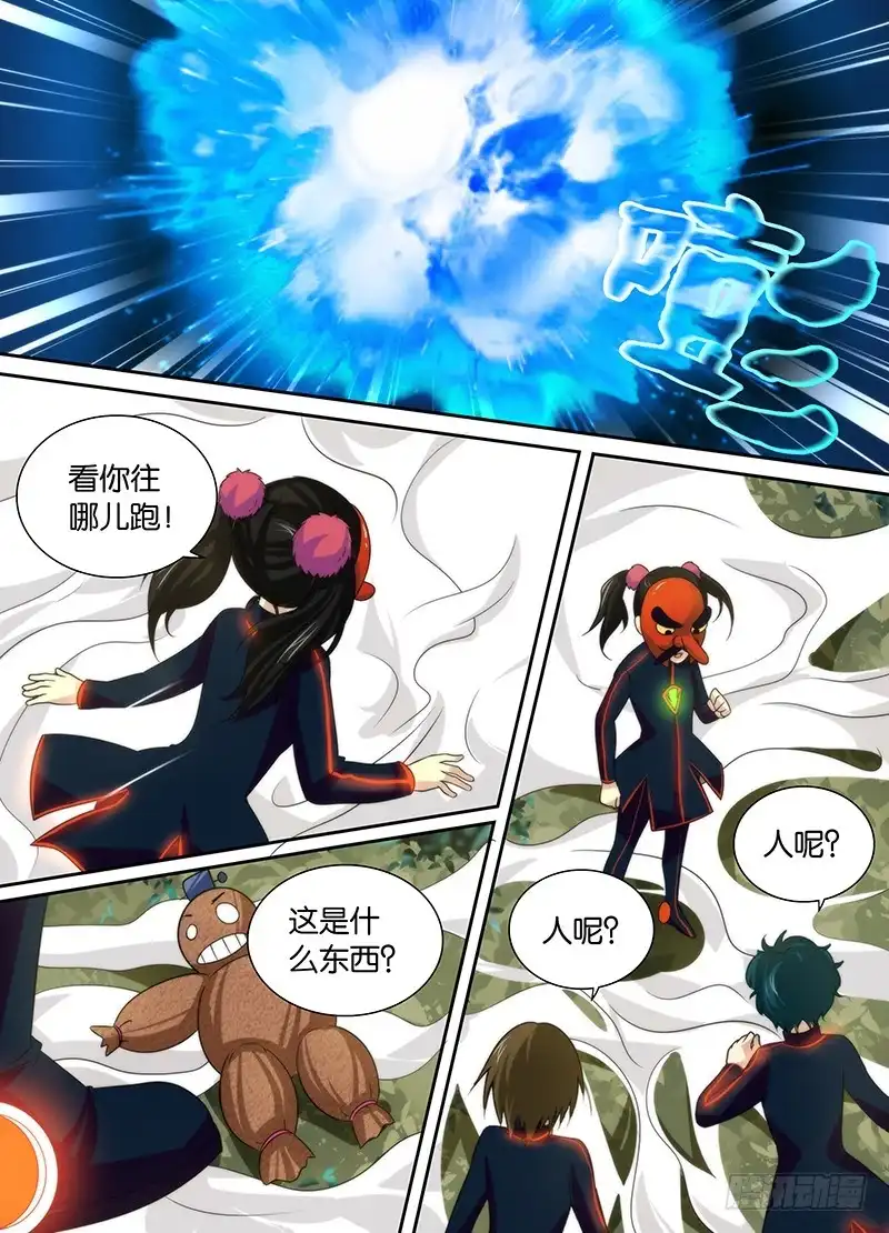 《万网驱魔人》012 裤裆里藏龙 第8页