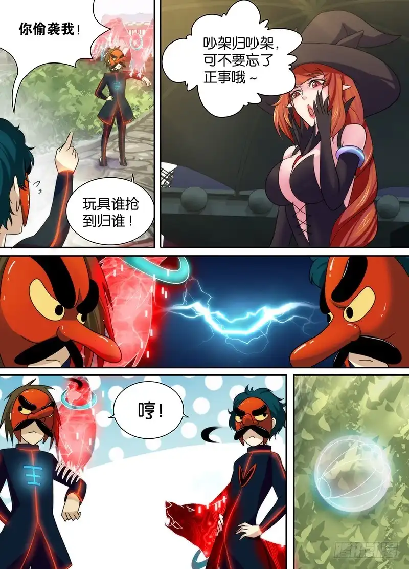 《万网驱魔人》012 裤裆里藏龙 第3页