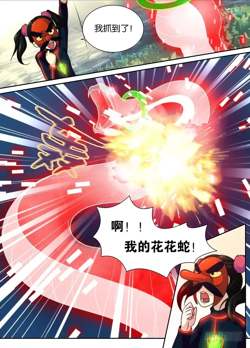 《万网驱魔人》012 裤裆里藏龙 第6页