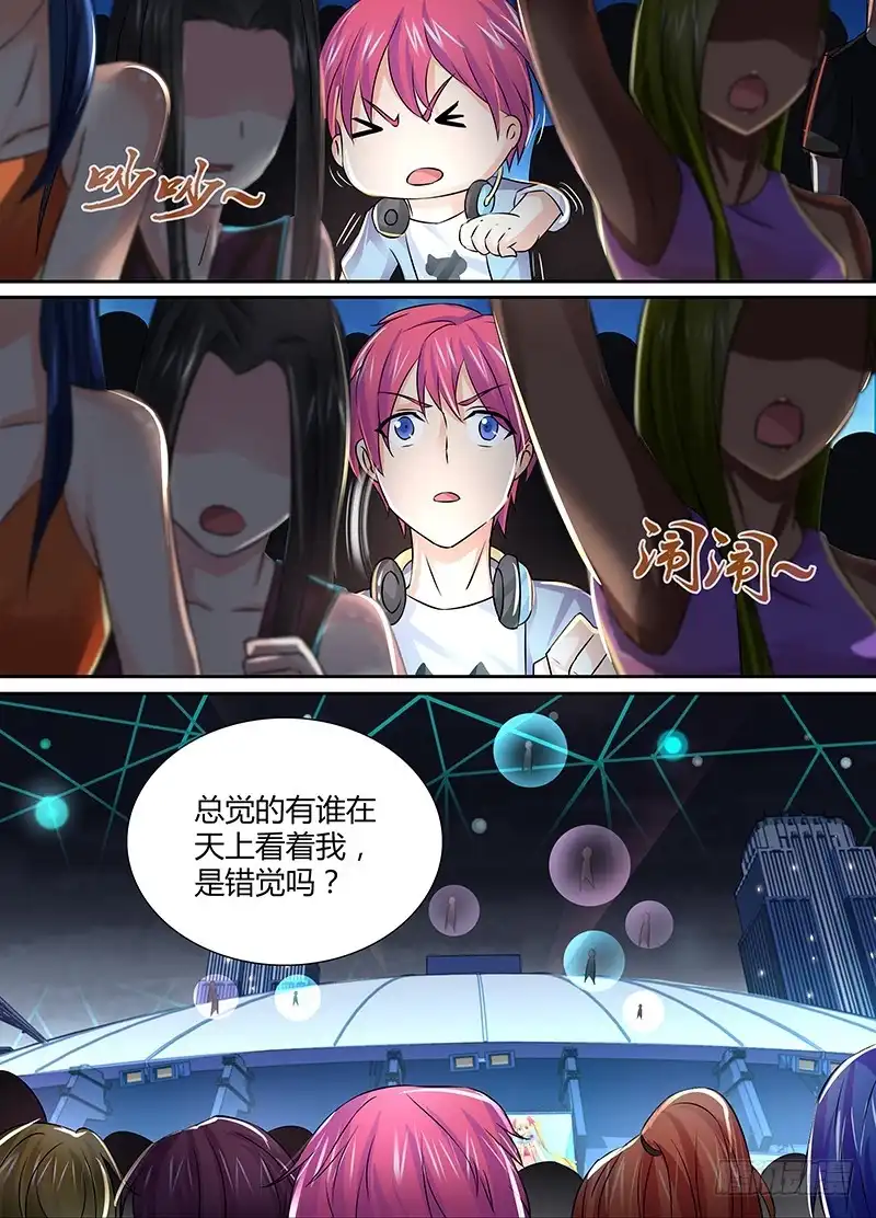 《万网驱魔人》118 入场 第6页