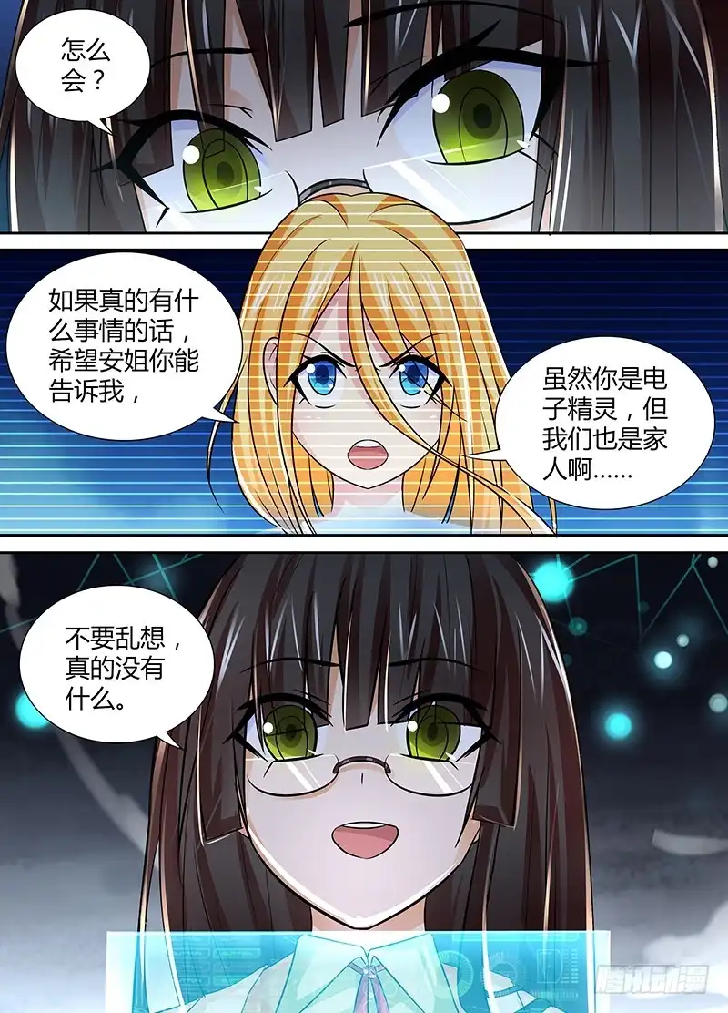 《万网驱魔人》118 入场 第4页