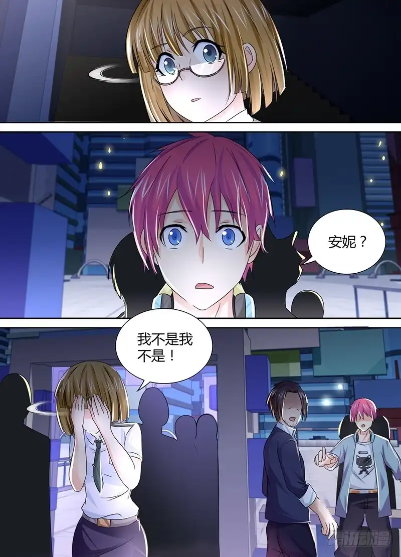 《万网驱魔人》118 入场 第10页