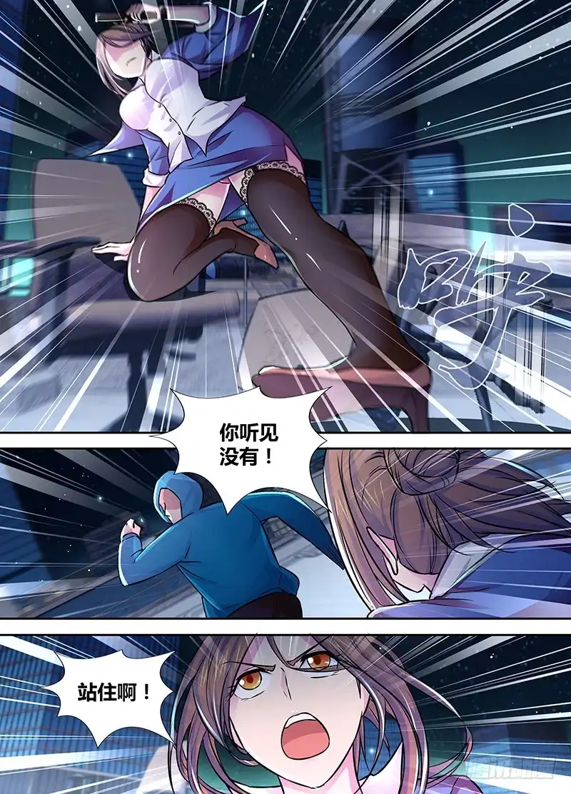 《万网驱魔人》119 信徒 第4页
