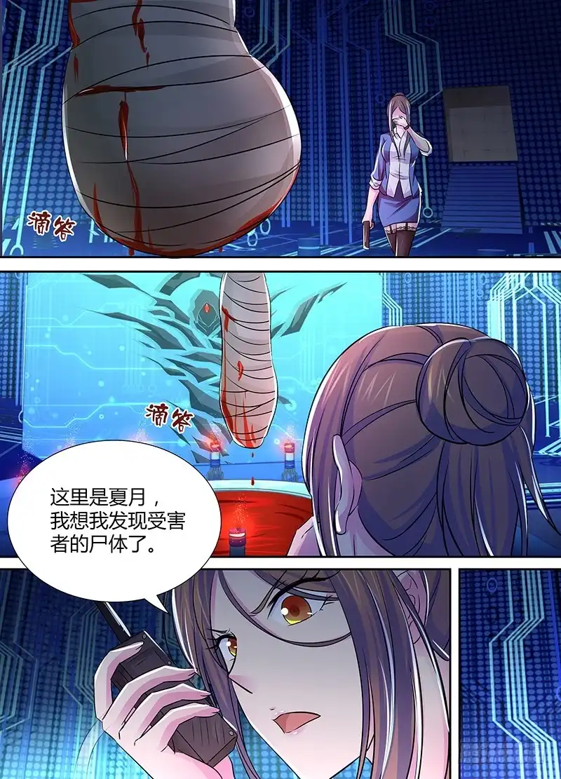 《万网驱魔人》119 信徒 第13页