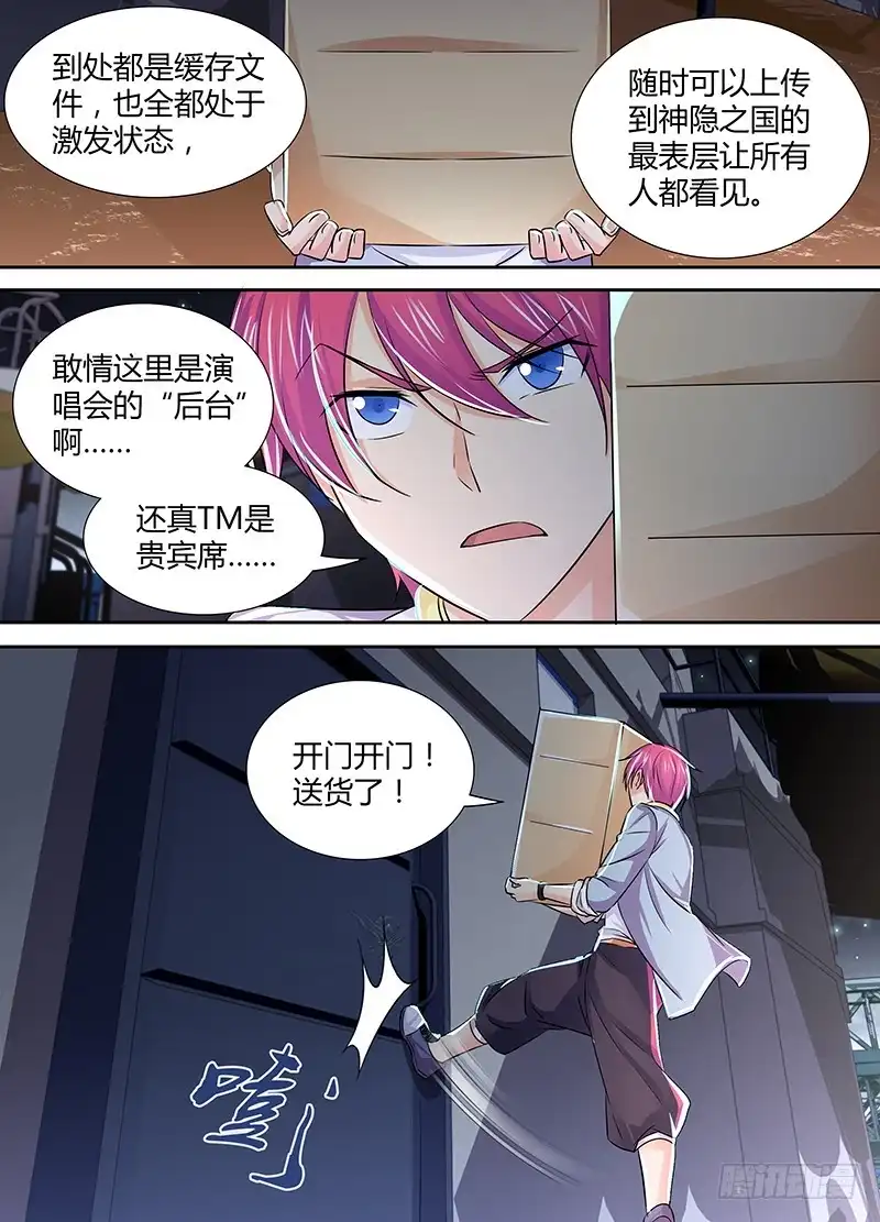 《万网驱魔人》119 信徒 第14页