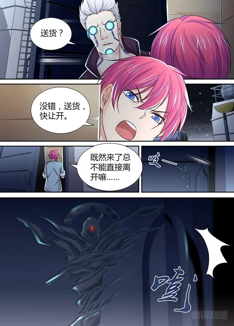 《万网驱魔人》119 信徒 第15页