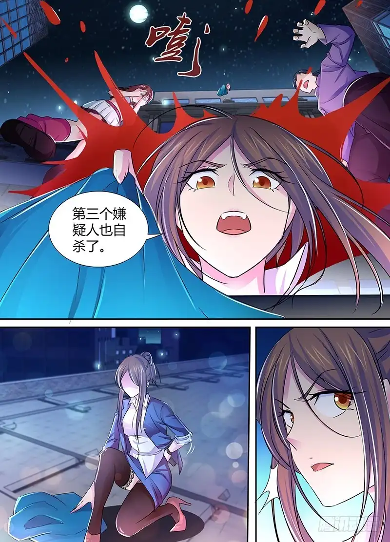 《万网驱魔人》119 信徒 第9页