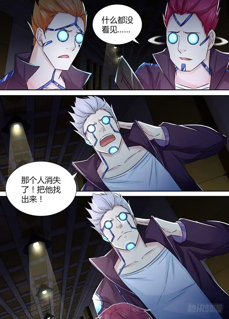 《万网驱魔人》120 主角的宿命 第7页
