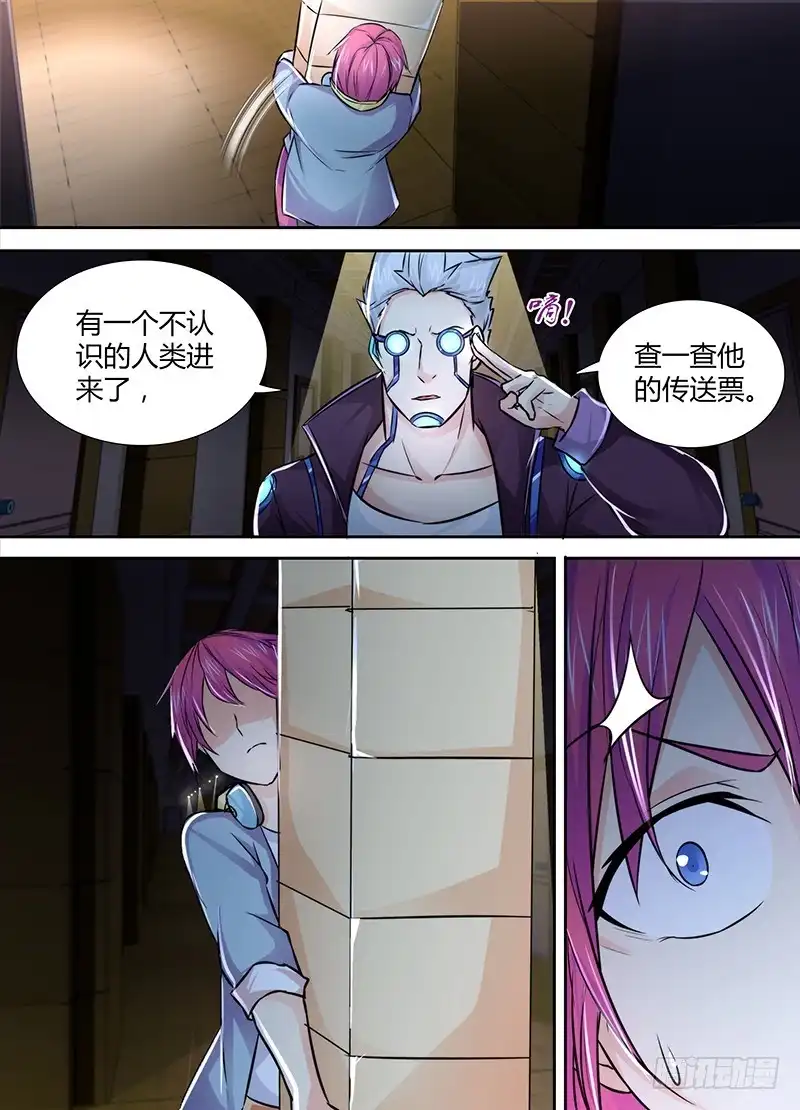 《万网驱魔人》120 主角的宿命 第3页