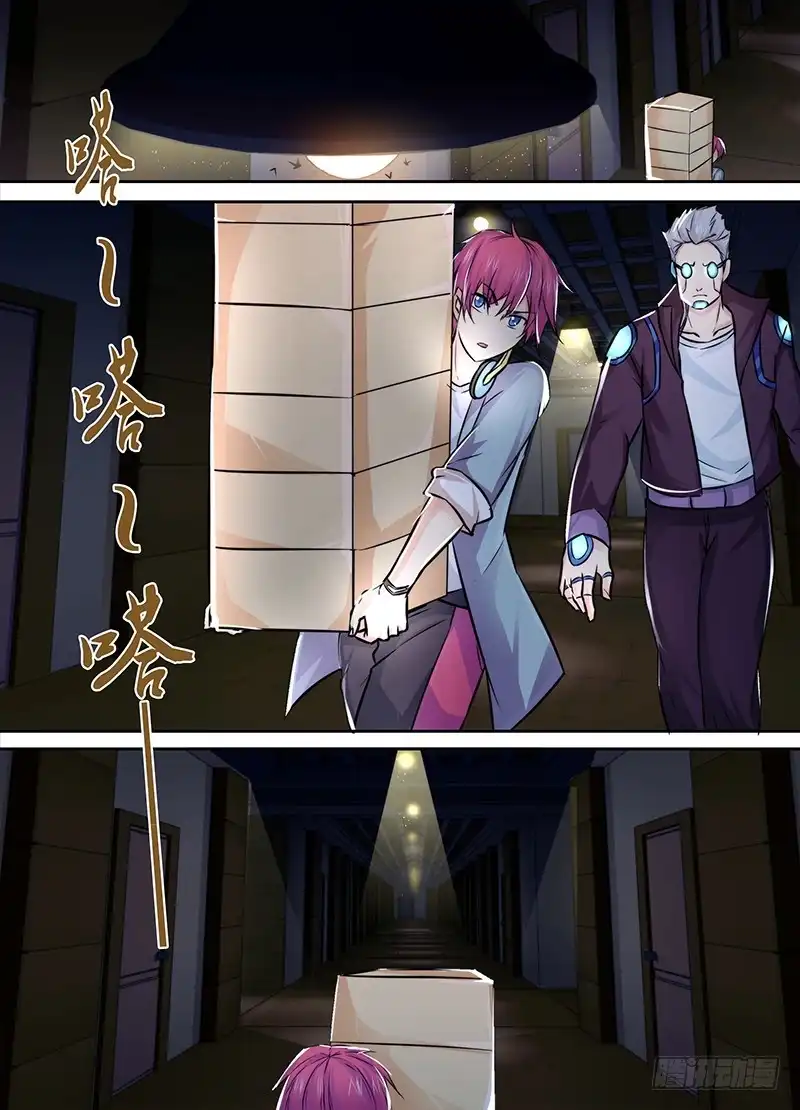 《万网驱魔人》120 主角的宿命 第1页