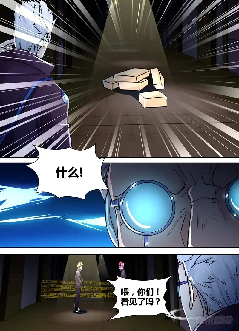 《万网驱魔人》120 主角的宿命 第6页