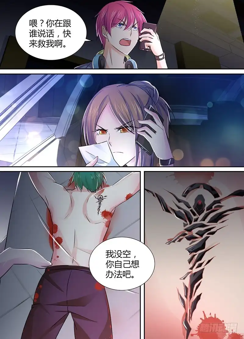 《万网驱魔人》120 主角的宿命 第13页