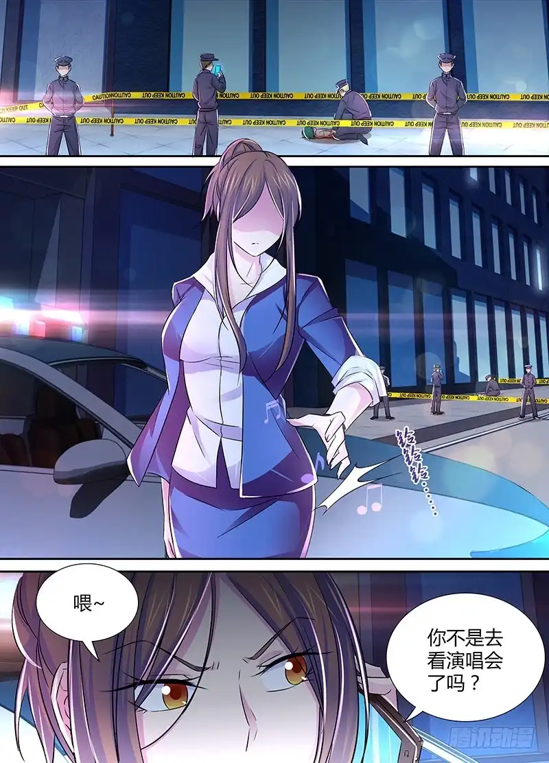 《万网驱魔人》120 主角的宿命 第9页