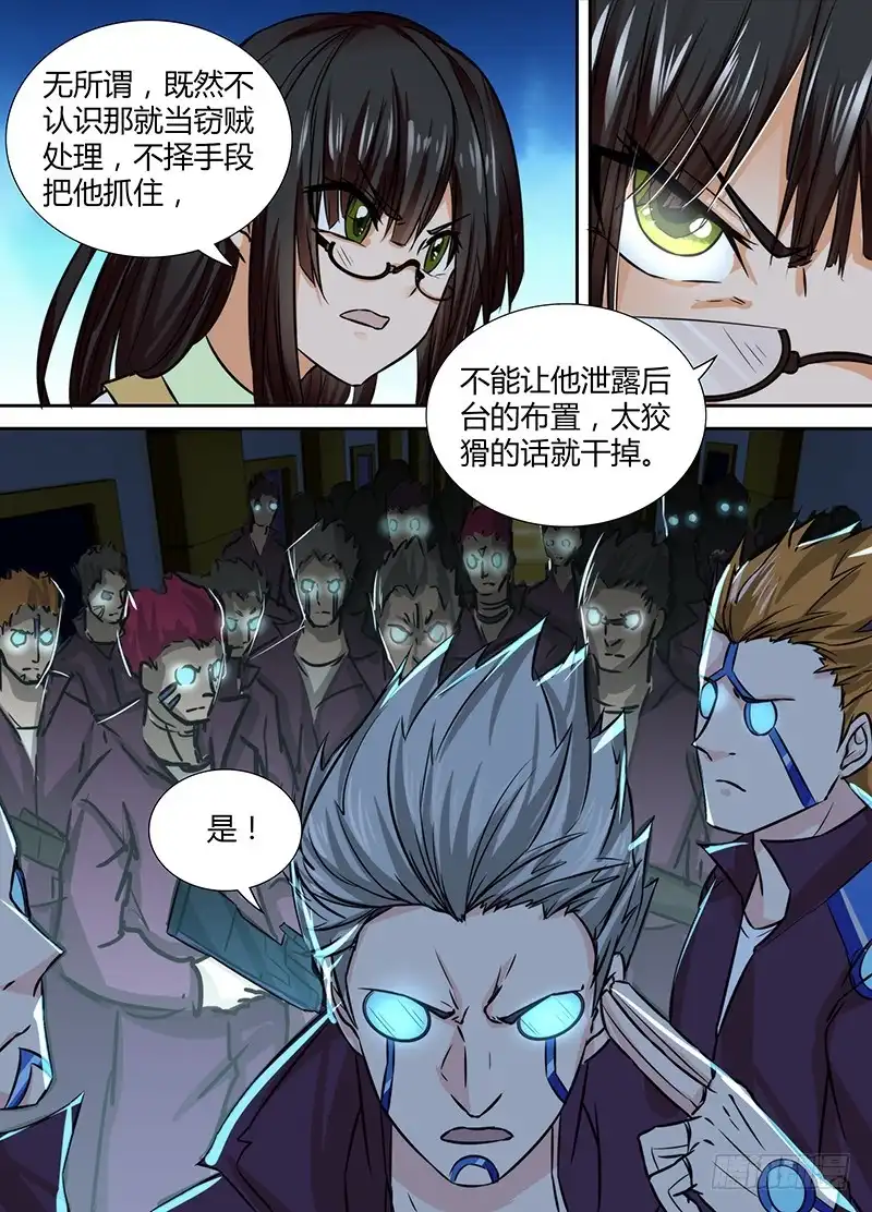 《万网驱魔人》121 既视感 第2页