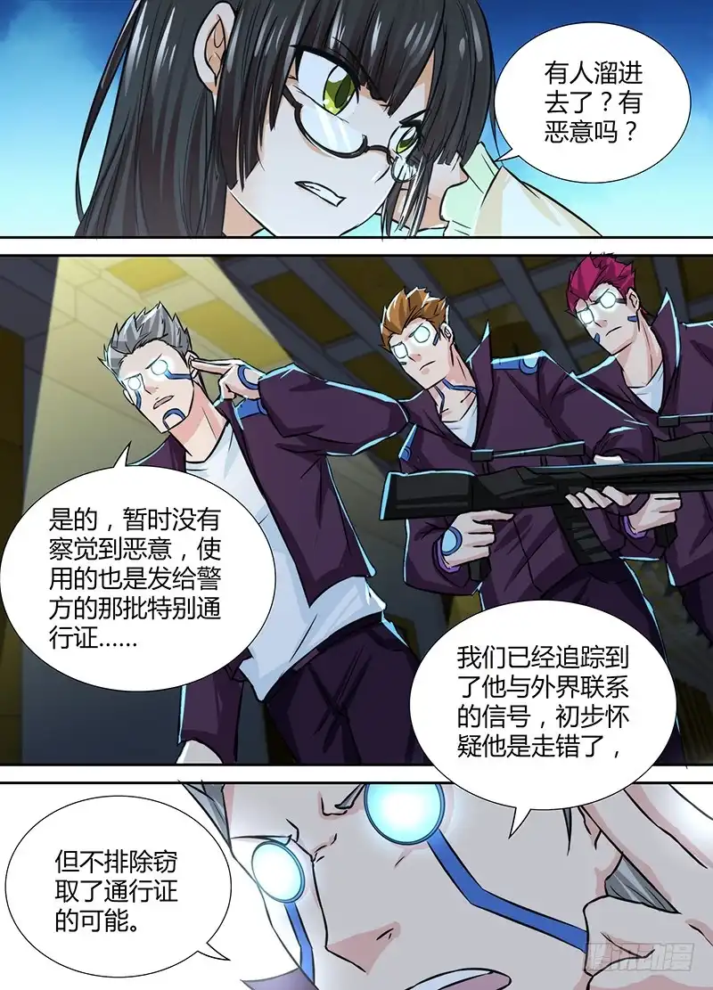 《万网驱魔人》121 既视感 第1页