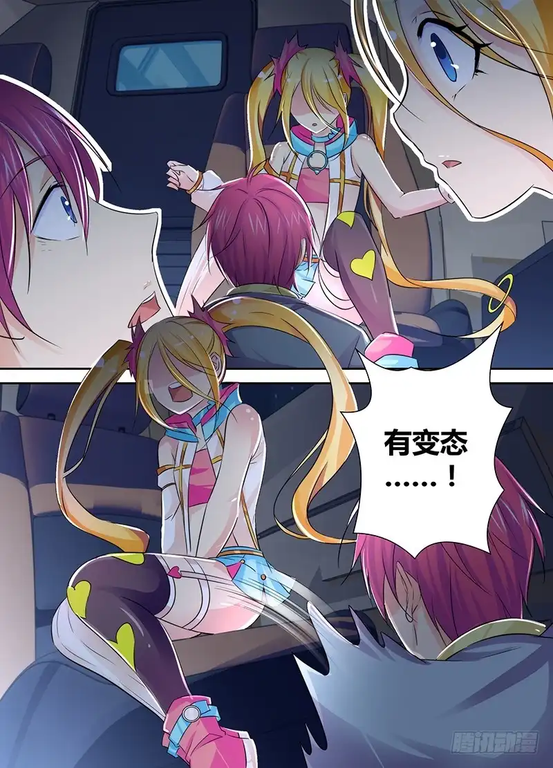 《万网驱魔人》123 走向人生巅峰 第1页