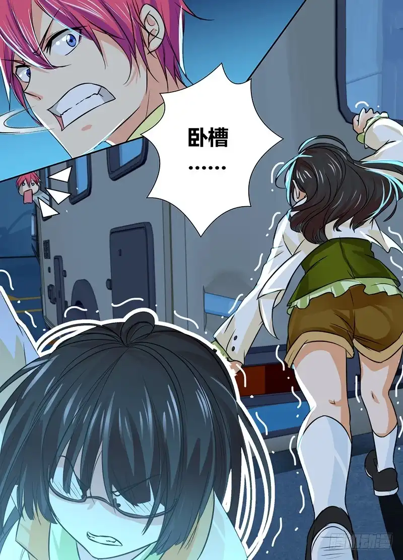 《万网驱魔人》123 走向人生巅峰 第15页
