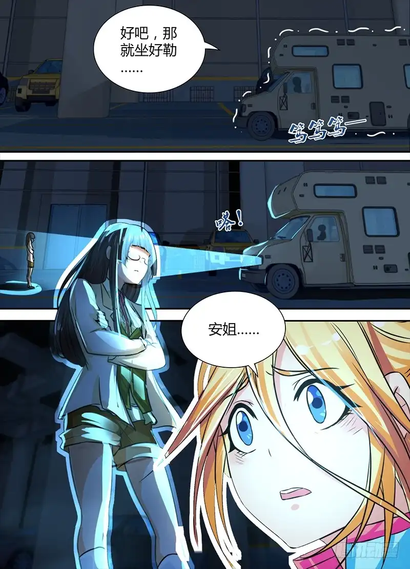 《万网驱魔人》123 走向人生巅峰 第10页