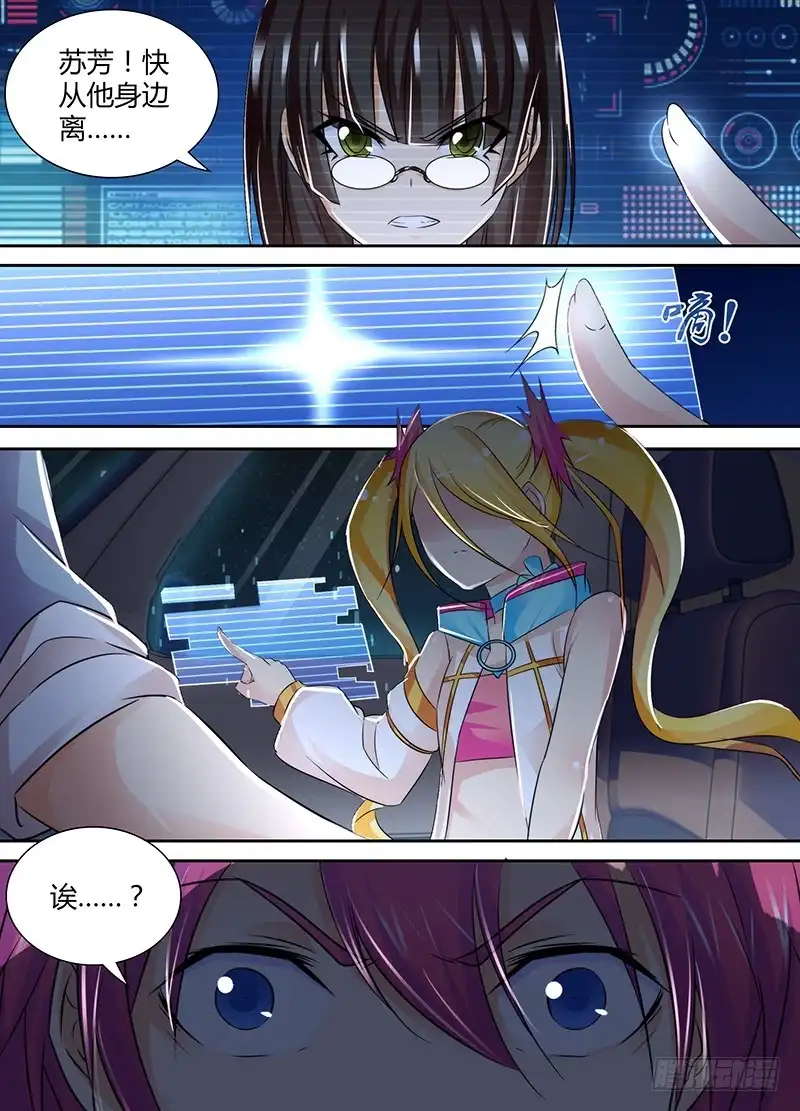 《万网驱魔人》123 走向人生巅峰 第4页